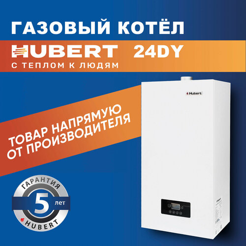 фото Газовый котел настенный двухконтурный hubert smart agb 24 dy с функцией opentherm