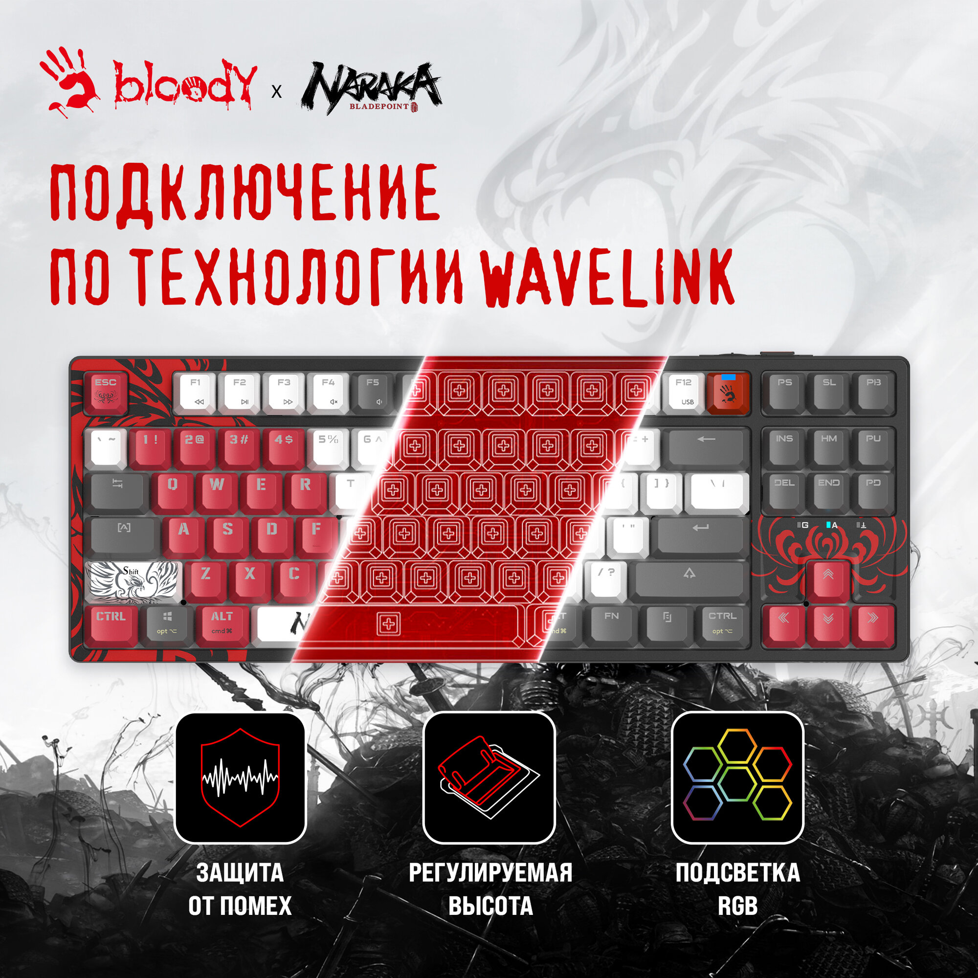 Клавиатура механическая A4Tech Bloody WS87 Naraka черный/красный, интерфейс USB, игровые клавиши, подсветка LED (WS87) — фото 1