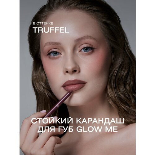 Карандаш для губ RICH NUDE