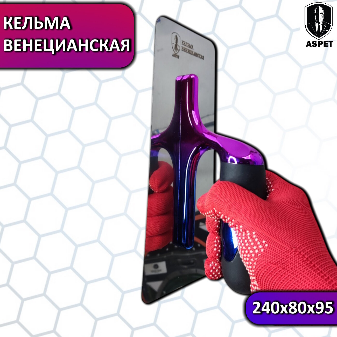 Кельма венецианская — фото 1