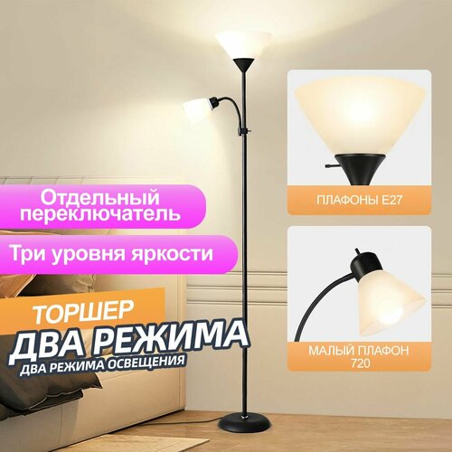 Напольный светильник торшер с регулировкой наклона, лампа напольная в гостиную стиль лофт, с абажуром, Высокий, белый свет, E27, E14