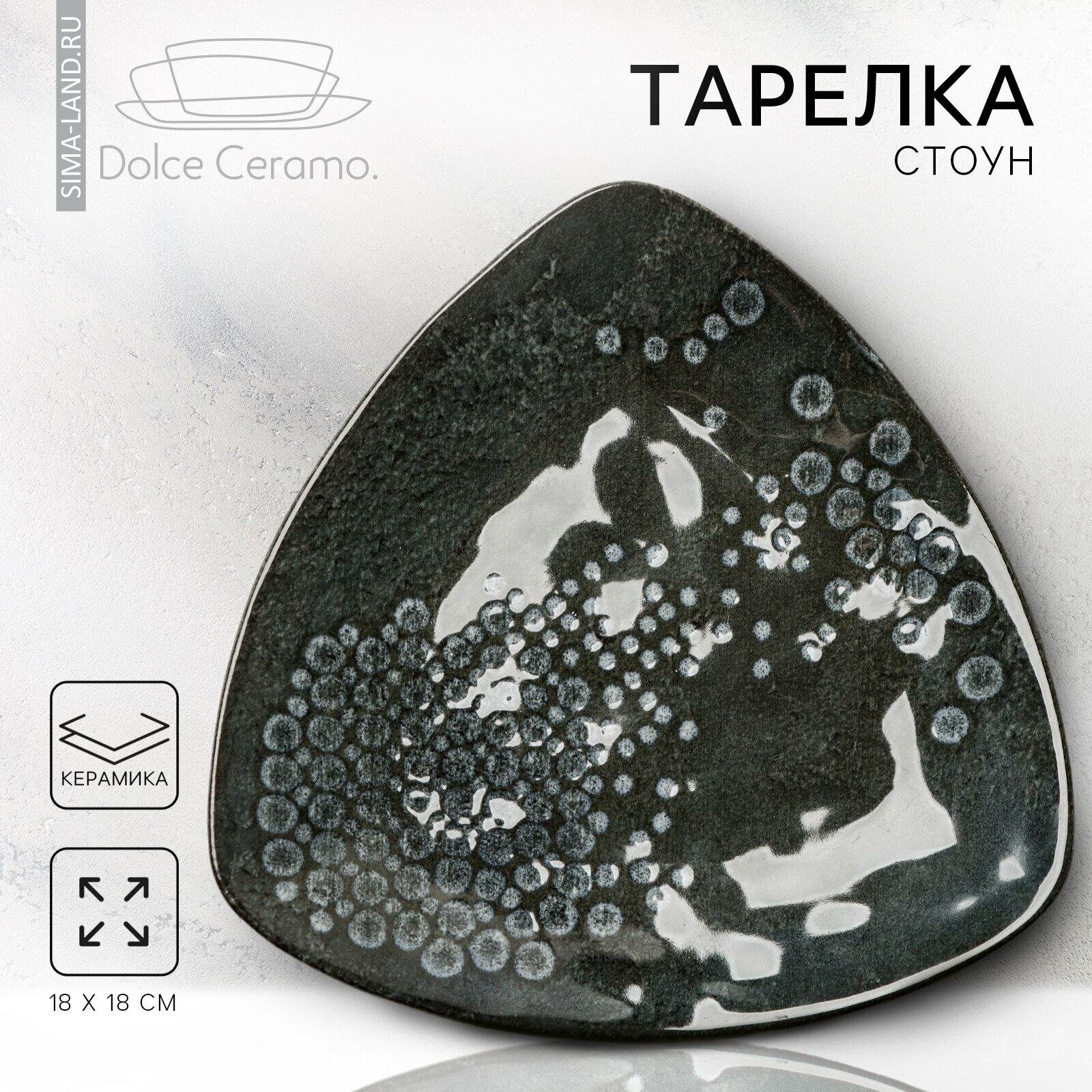 Dolce Ceramo. Тарелка керамическая "Стоун", 18 х 18 см, цвет темно-серый