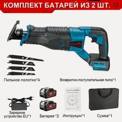 Изображение товара Аккумуляторная сабельная пила ONEVAN мощностью 3000 Вт с регулируемой скоростью вращения для аккумулятора 18В 2 АКБ и ЗУ