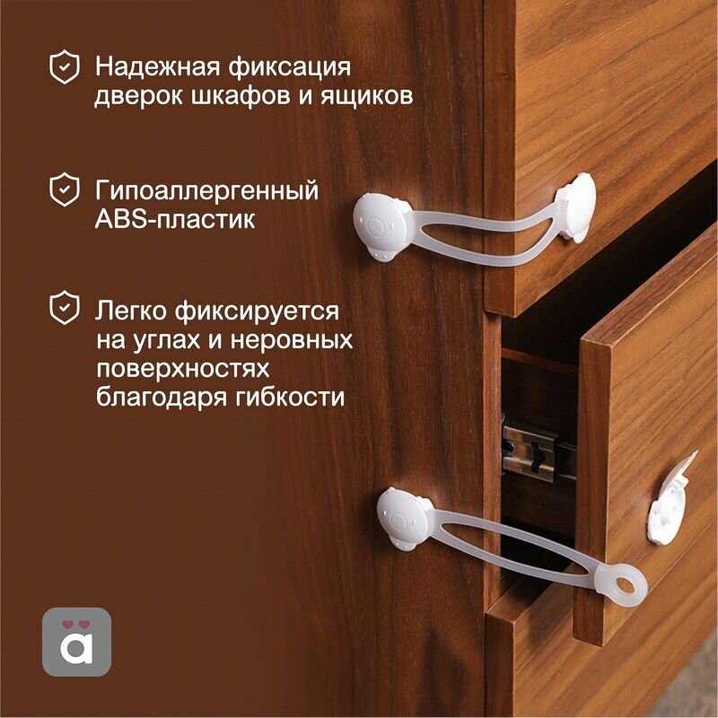 Блокировка для мебели универсальная короткая (2 шт/уп) HALSA