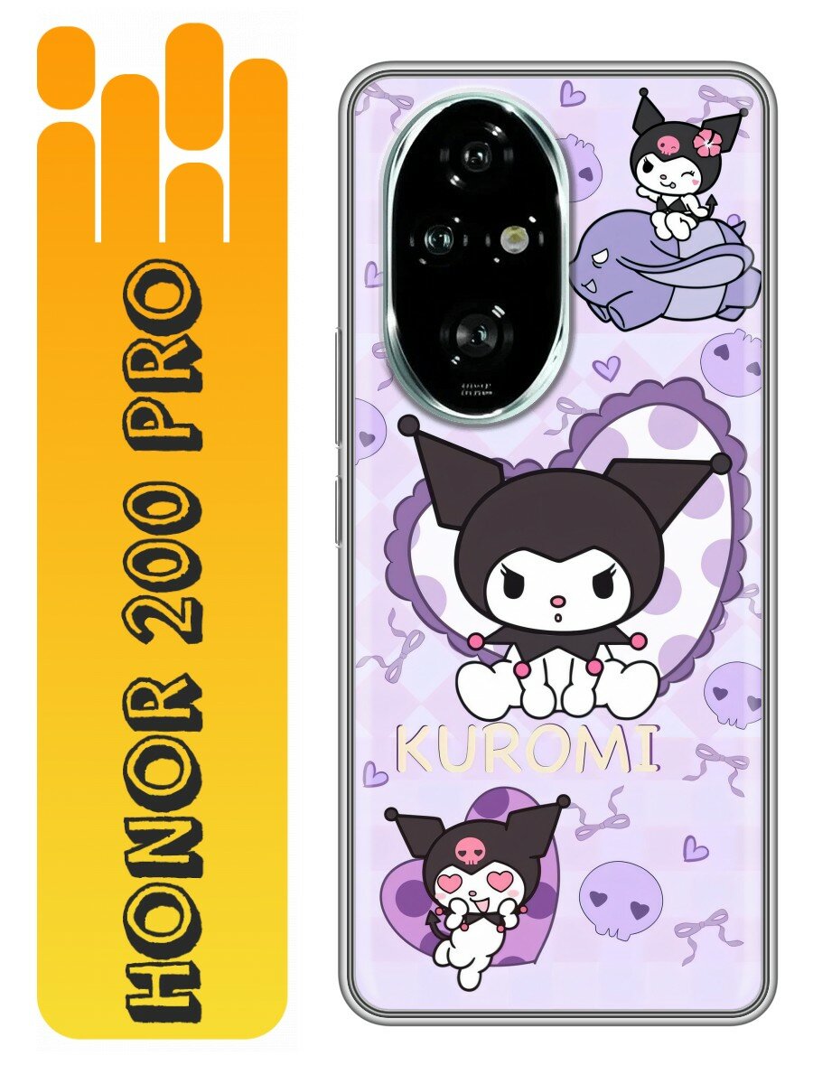Чехол для Honor 200 Pro с принтом Kuromi Куроми (Хонор 200 Про)