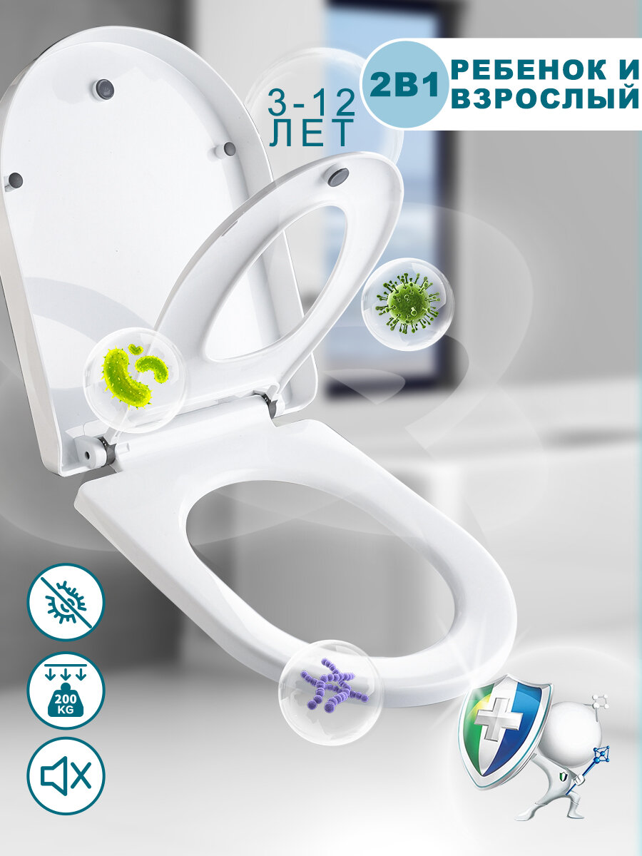 Картинки Сиденье для унитаза с микролифтом, детское и взрослое 2B1, крышка, стульчак для унитаза, детское сиденье на унитаз