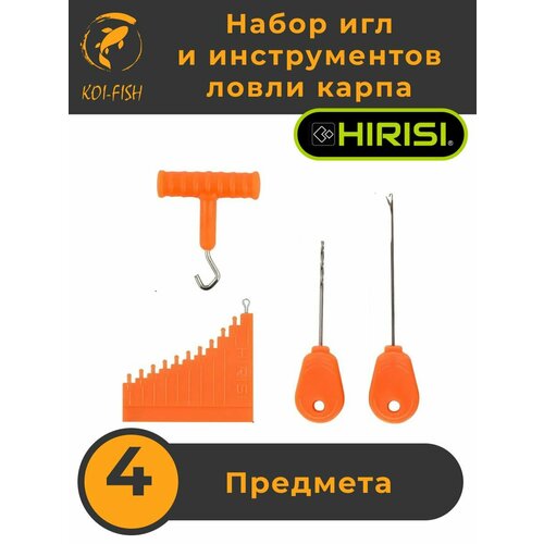 Набор игл для ловли карпа KOI-FISH BT07 (Игла монтажная с замком для рыбалки 2шт, сверло для насадок 1шт, карповая насадочная игла для бойлов рыболовная 1шт)