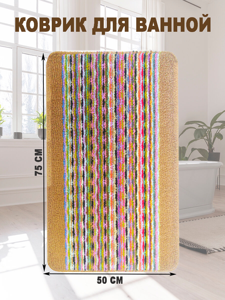 Коврик для ванны BANYOLION STARLOOP 50х75см