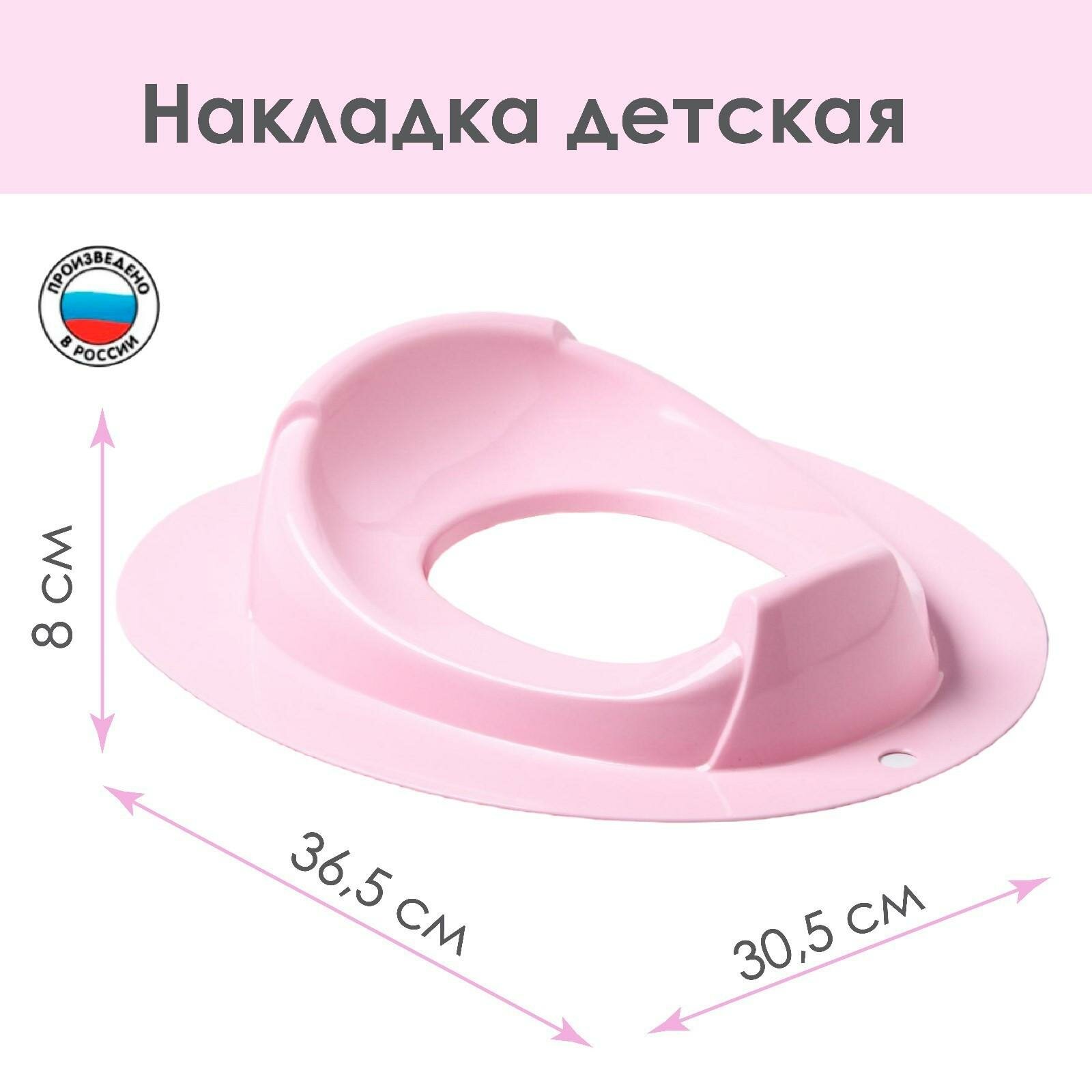 Детская накладка-накладка на унитаз Martika Бамбино, цвет розовый