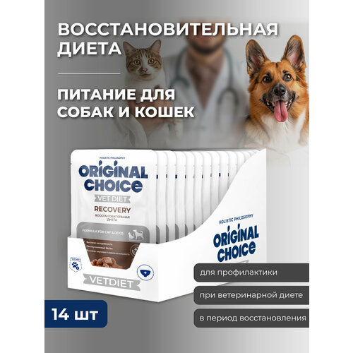 Корм Orirginal Choice "Recovery", паштет для собак и кошек в период восстановления, 85гх14