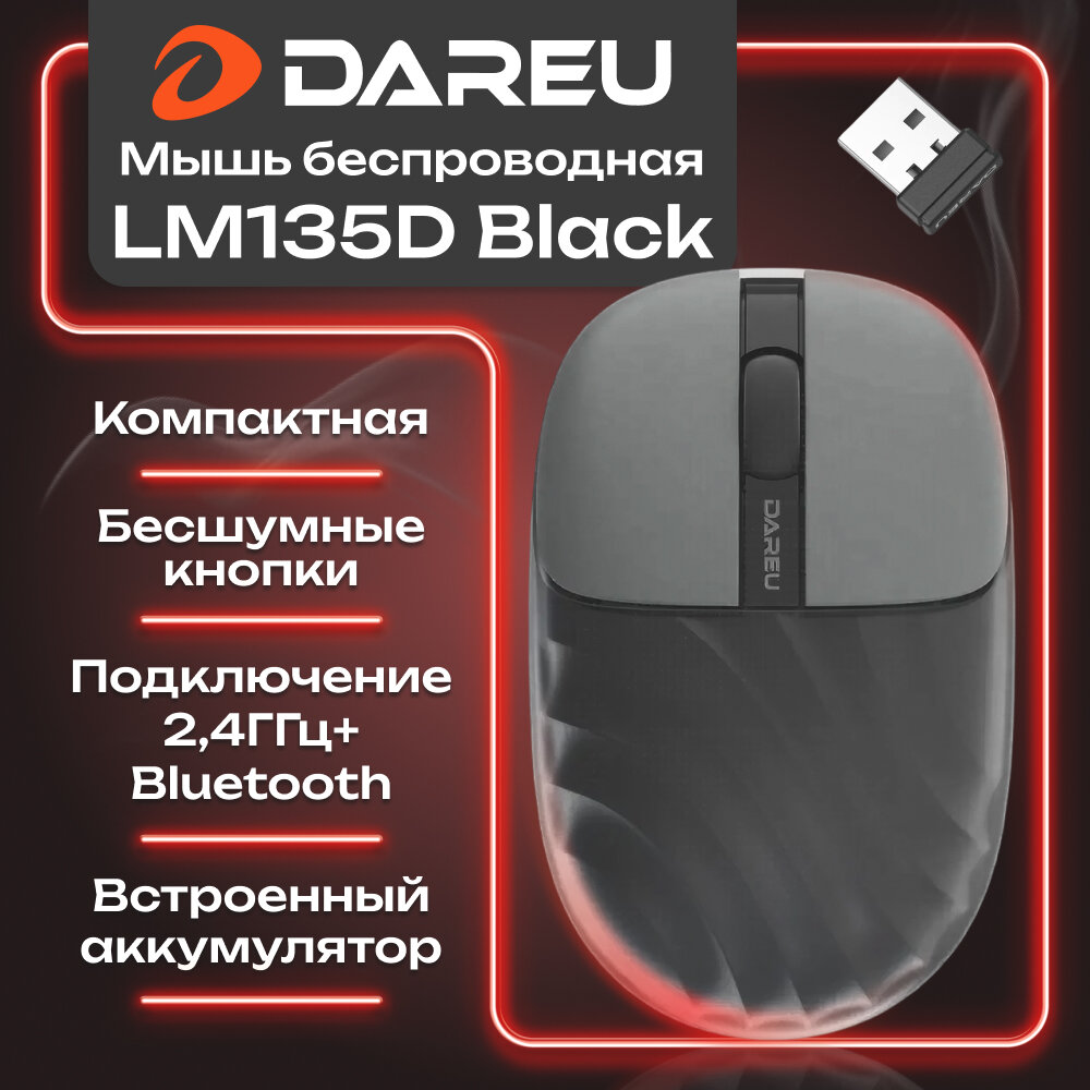 Беспроводная мышь Dareu LM135D черная, 1200 dpi, bluetooth, 28 ips