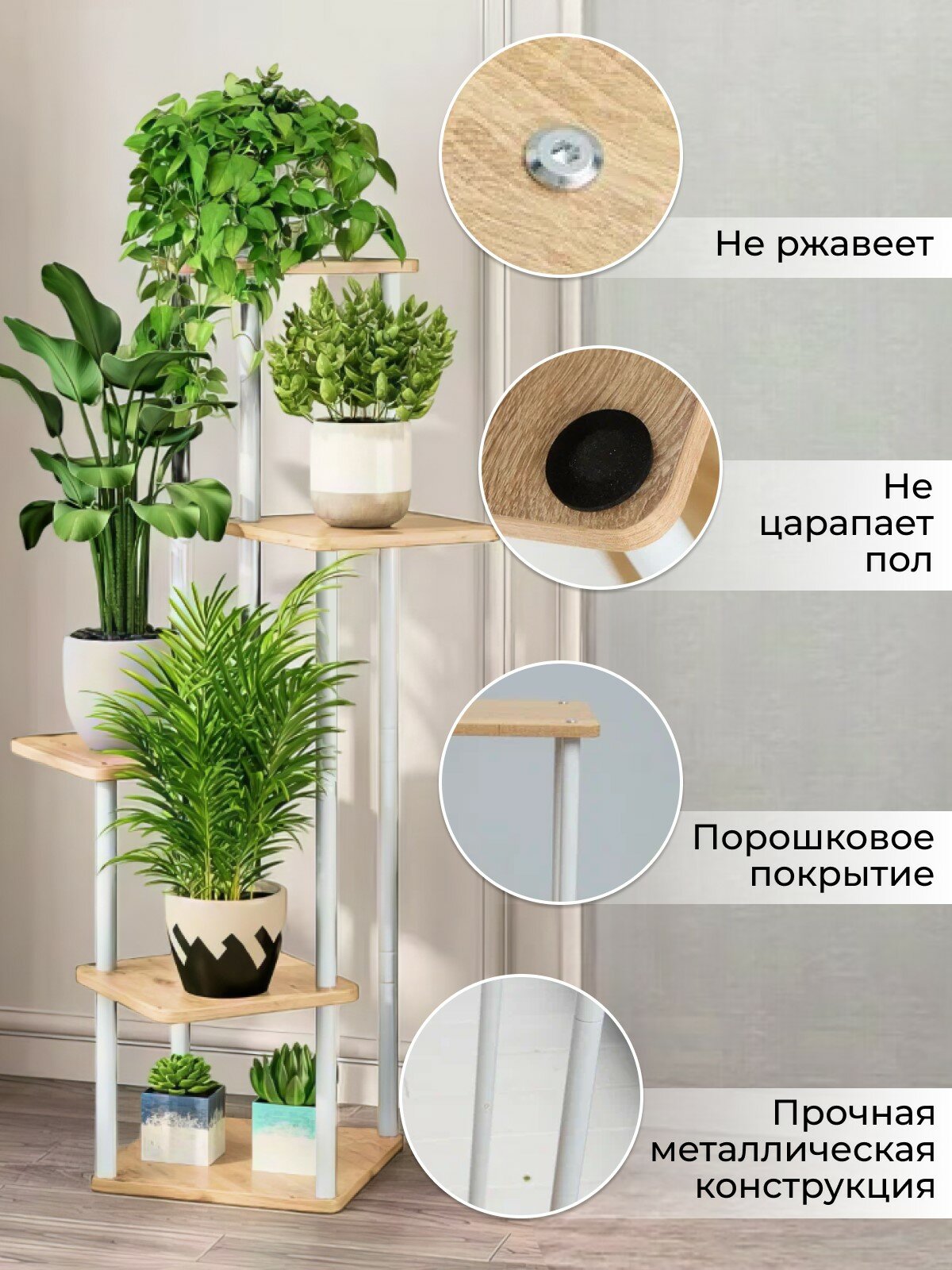 Подставка для цветов ROMBILUX, металлическая, деревянная, напольная, молочно-белая, 104 см — фото 1