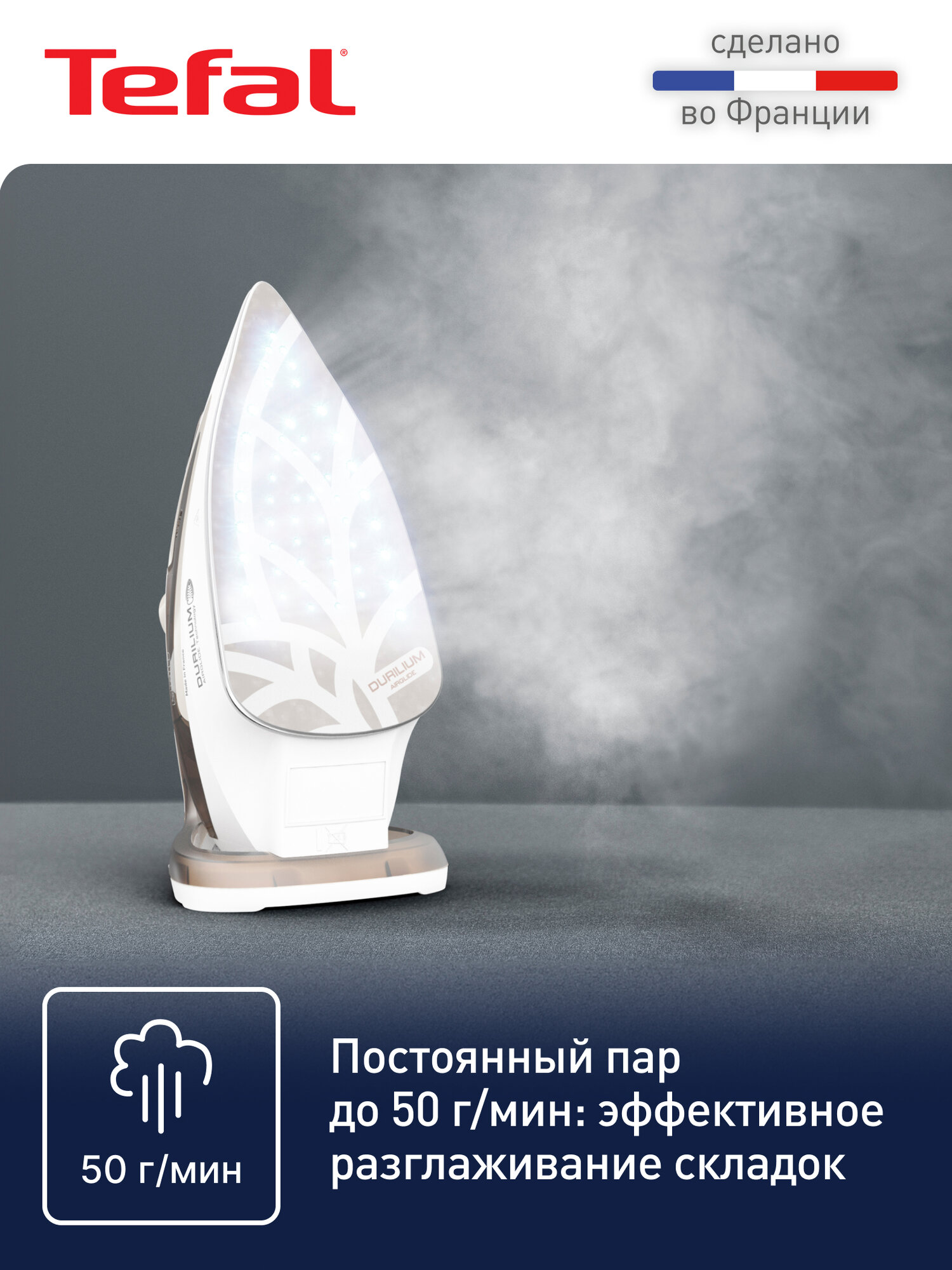 Паровой утюг Tefal Easygliss Eco FV5780E1 2800 Вт с ECO-режимом, паровым ударом 240 г/мин, системой самоочистки, вертикальным отпариванием, Франция — фото 1