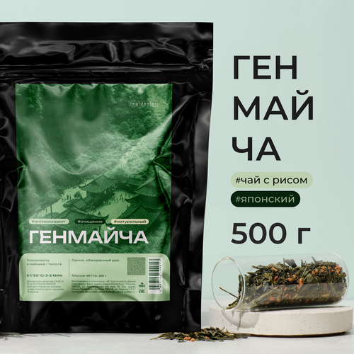 Изображение товара Чай Листовой Зеленый Генмайча, 500 гр. Tea Dealer (Гэммайтя, Genmaicha, Сенча с Коричневым Обжаренным Рисом, Подарочный)