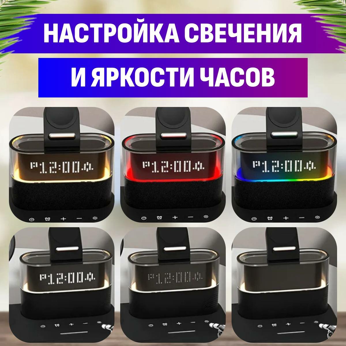 Беспроводная зарядка для Apple Iphone (MagSafe) 3-в-1 - 23Вт, наушники Air Pods и часы Apple Watch, встроенные часы и будильник — фото 1