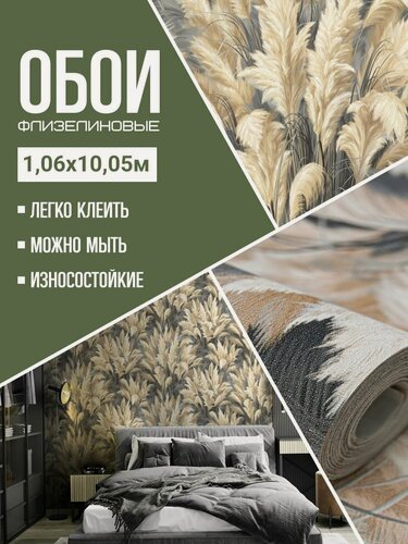 Изображение товара Обои флизелиновые серые NewAGe 8984-16 Carnea 1,06Х10м. Для спальни, зала, коридора.