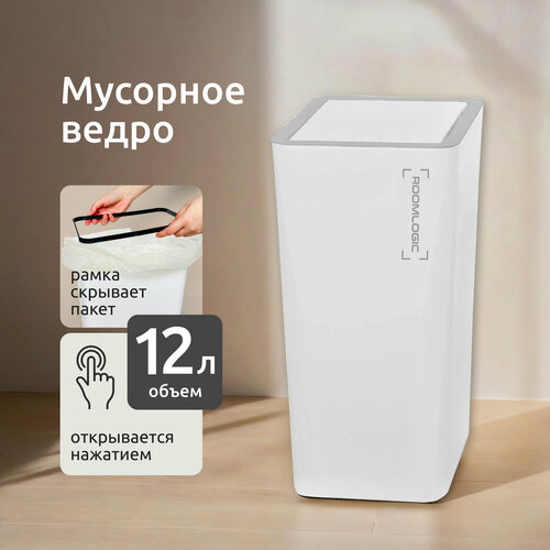 Мусорное ведро для кухни туалета офиса с крышкой 12 литров белое 1166₽