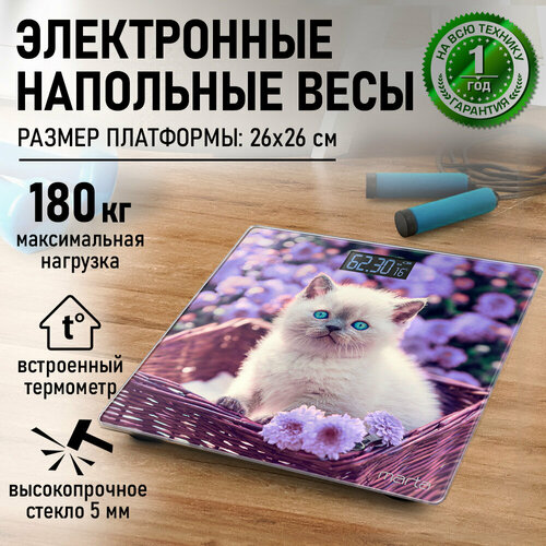 Весы напольные MARTA MT-1608 белый котенок
