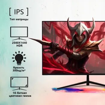 CrystalStorm 32" Монитор CS T27 игровой, черный матовый