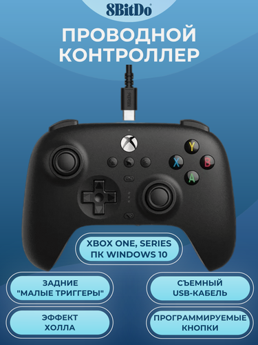 Изображение товара Проводной геймпад 8BitDo Ultimate для Xbox One, Series, ПК, черный