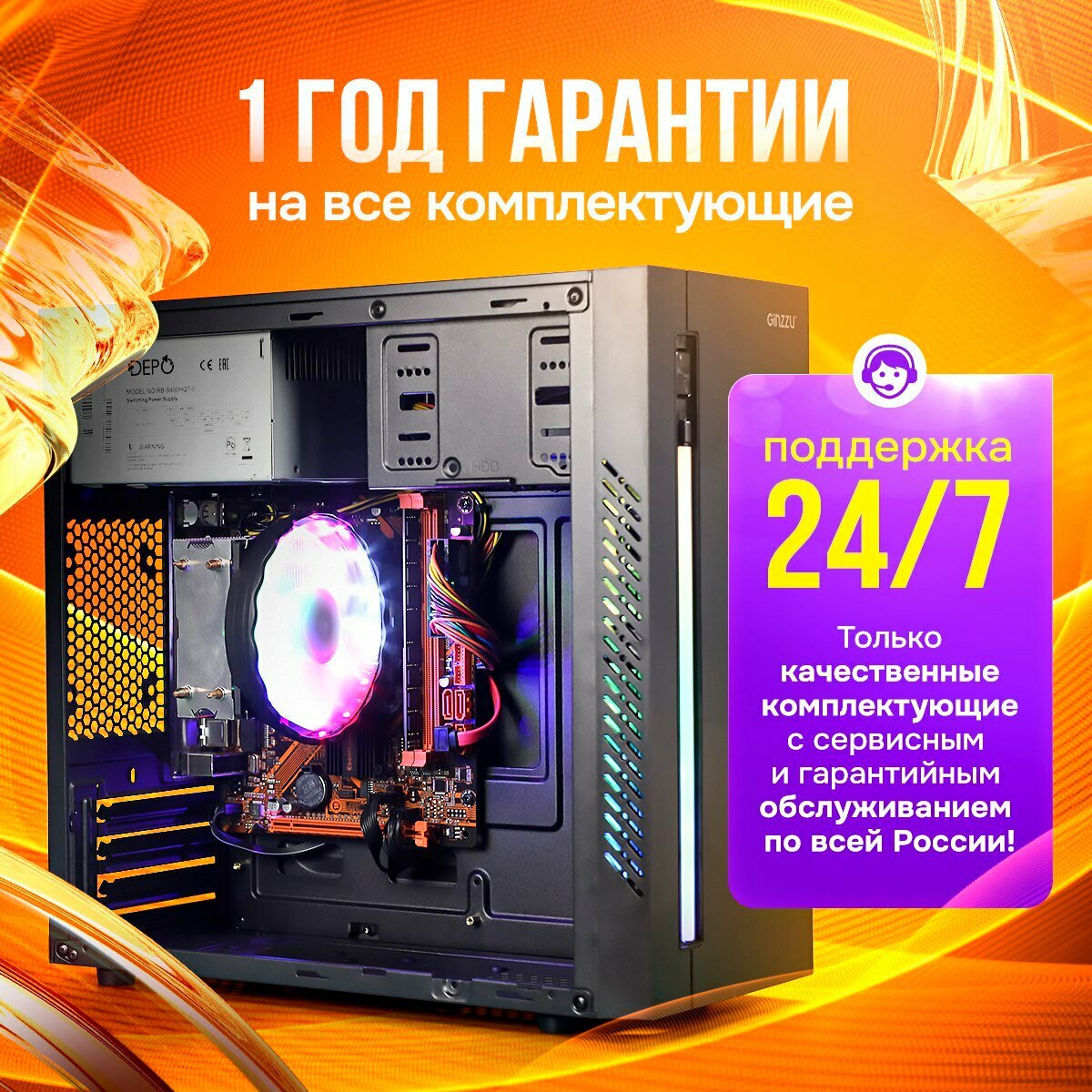 Картинки Системный блок, CyberPro PC Intel i5-4570, RAM 16ГБ, Amd Radeon RX 580, SSD 240ГБ,500w, Игровой компьютер