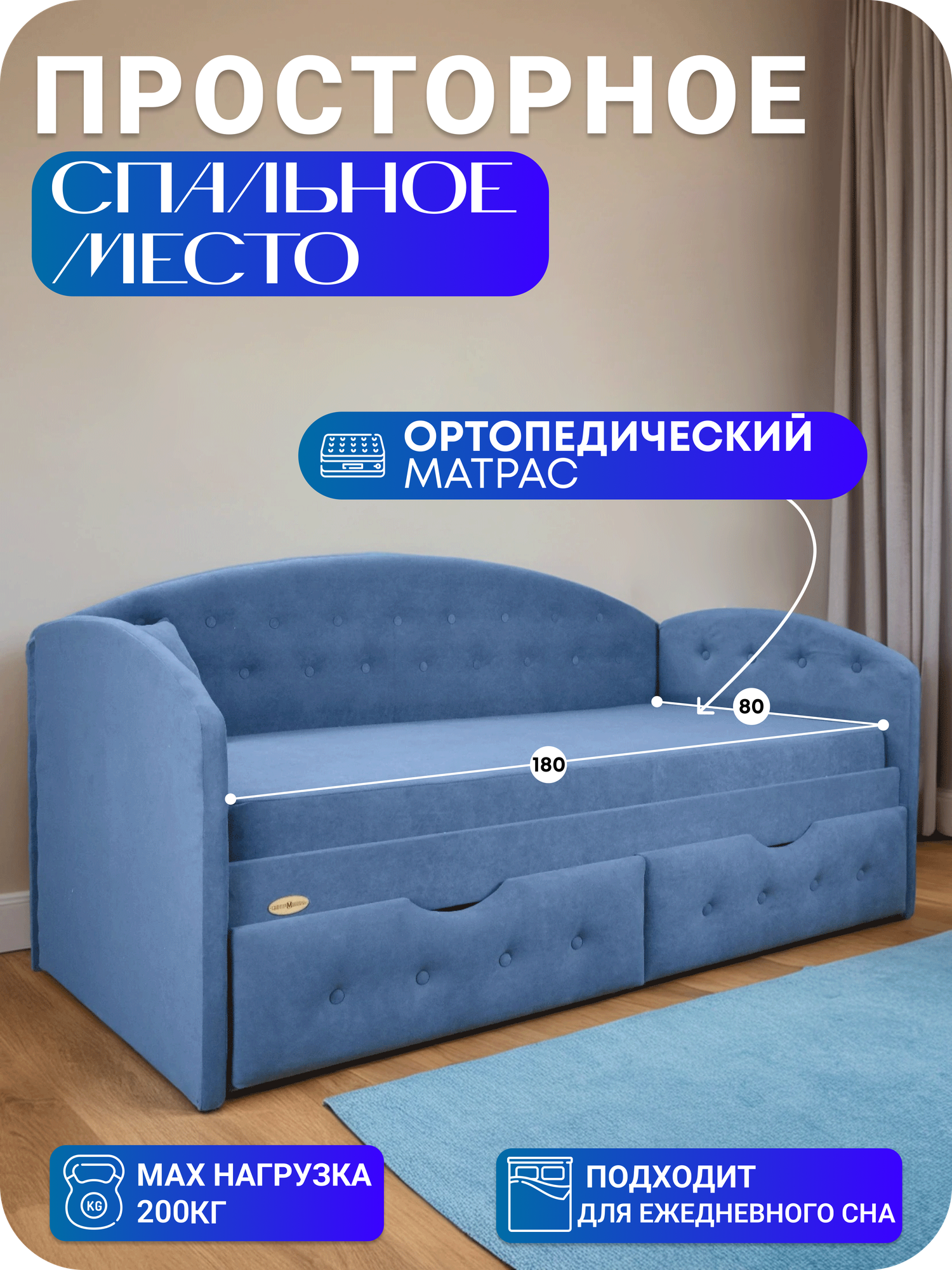 Кровать детская"Центр Мебель", с матрасом, ящиком, бортиком, мягкая обивка, 180x80 см — фото 1