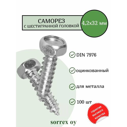 фото Саморез 4,2х32 с шестигранной головой din 7976 sorrex oy оцинкованный с острым наконечником (100 штук)