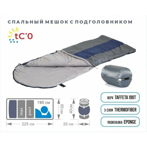 Мешок спальный Следопыт - Traveller XL (0С) 190+35х85см, 3х слойный, темно-серый PF-SB-32