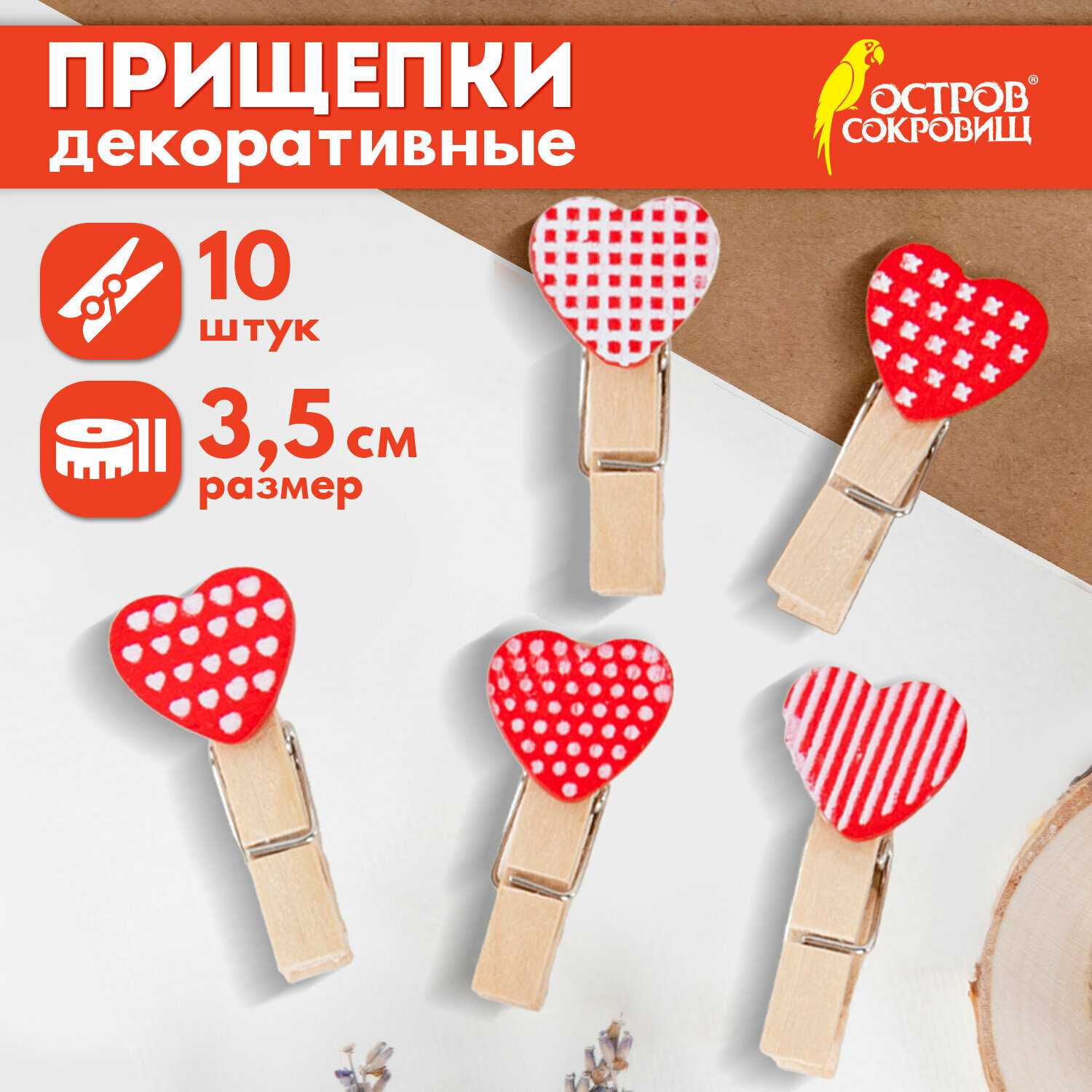 Прищепки мини декоративные деревянные Сердечки 10 штук 35 см ассорти со шпагатом Остров Сокровищ 662674