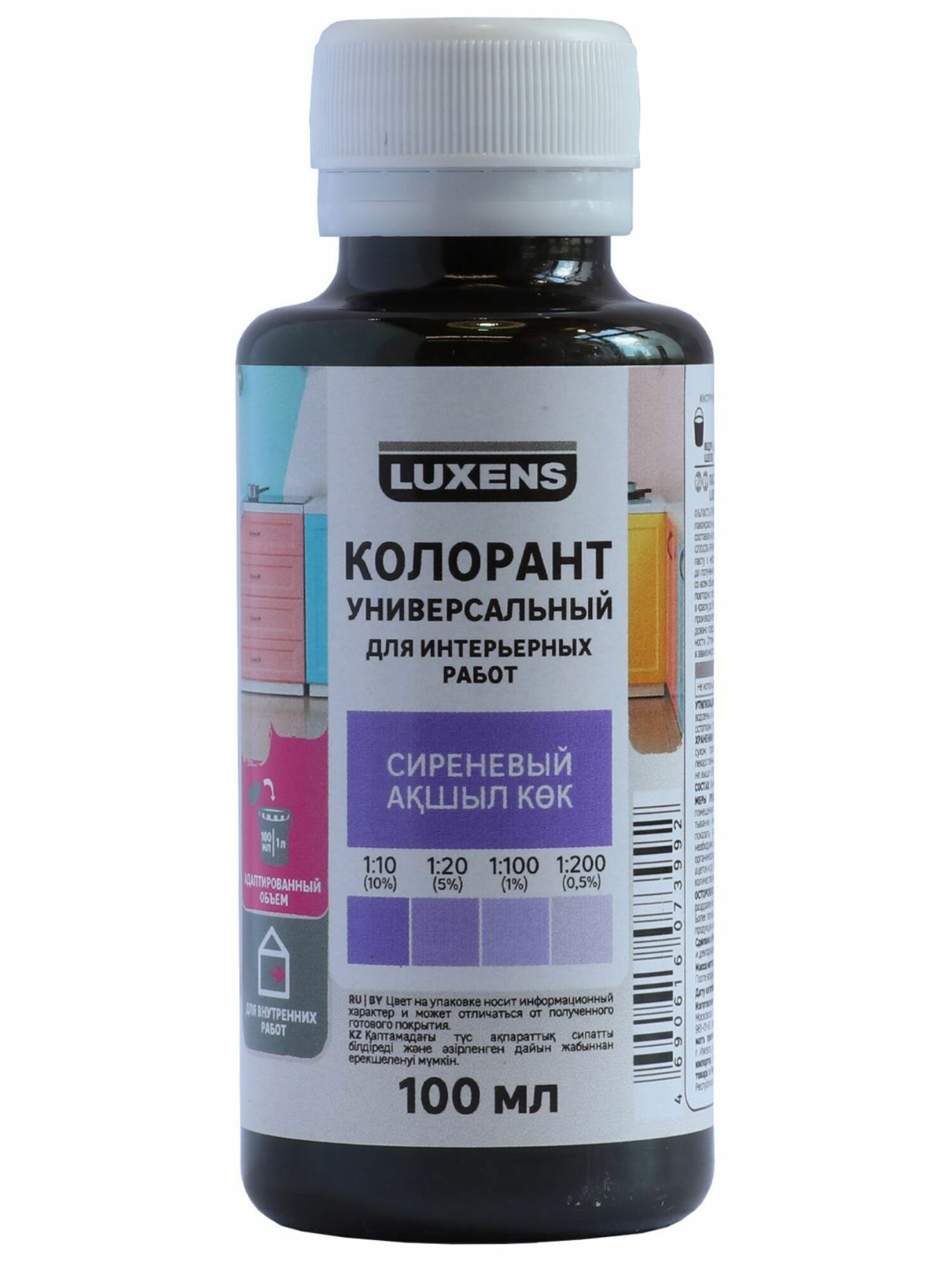 Колорант Luxens 0.1 л цвет сиреневый