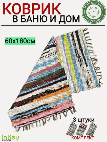 Изображение товара Хлопковый коврик для бани и пола