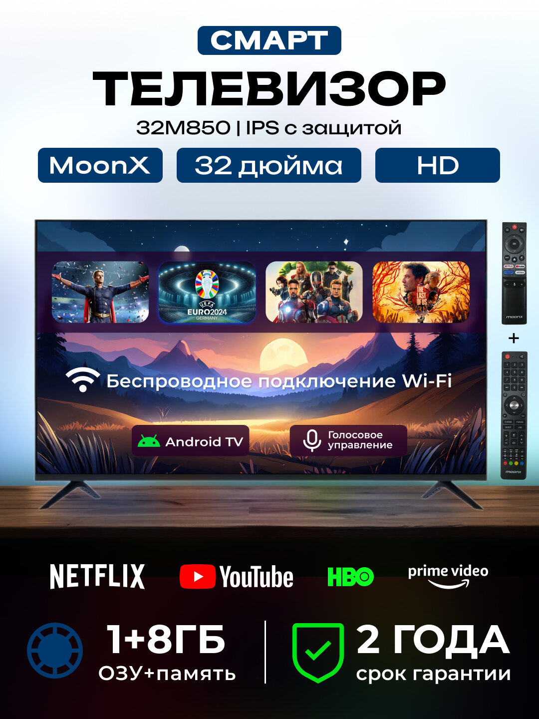 Смарт-телевизор MoonX 32M850 Full HD Android TV – Wi-Fi, YouTube, Netflix — фото 1