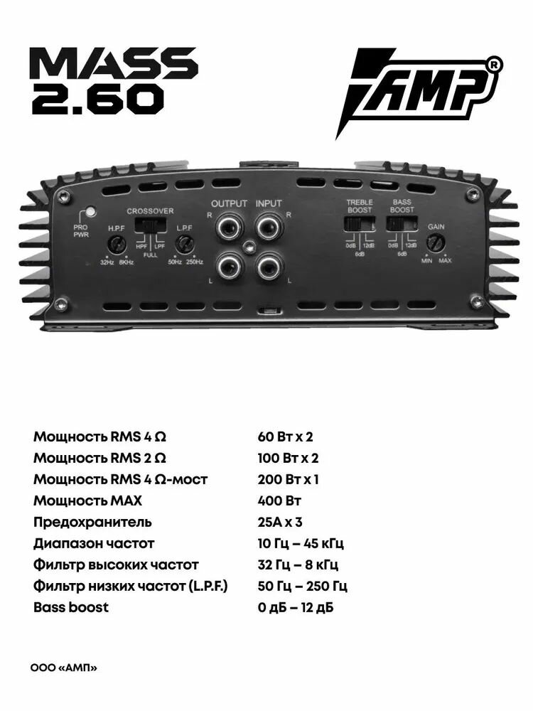 Колонки автомобильные PROMO VER.3 16 см и двухканальный усилитель — фото 1