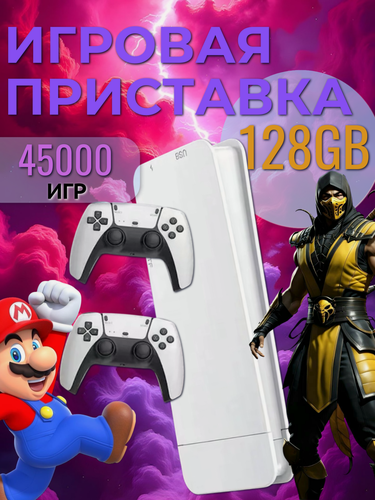 Изображение товара Игровая консоль для телевизора Game Stick M15, 45000 игр, 4K , игры Junior, Sega, Nintendo, Плейстейшн (8-16-32 бит), 128 Гб