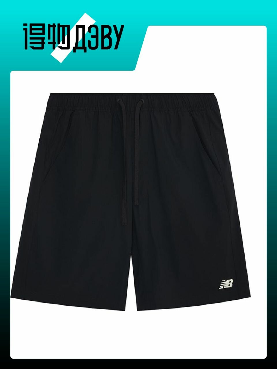 Шорты New Balance, размер S