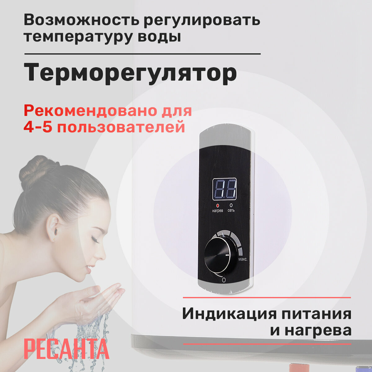 Водонагреватель Ресанта ВН-80В, аристон, накопительный, электрический, вертикальный, белый, 80 литров — фото 1