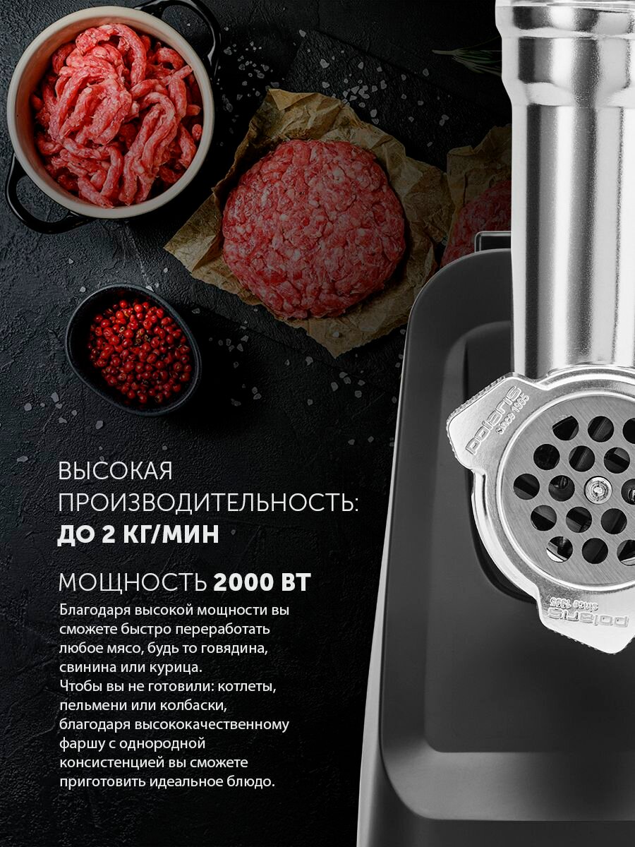 Мясорубка электрическая Polaris PMG 2078 RUS с насадками для нарезки и колбас, 2000 Вт, черный — фото 1