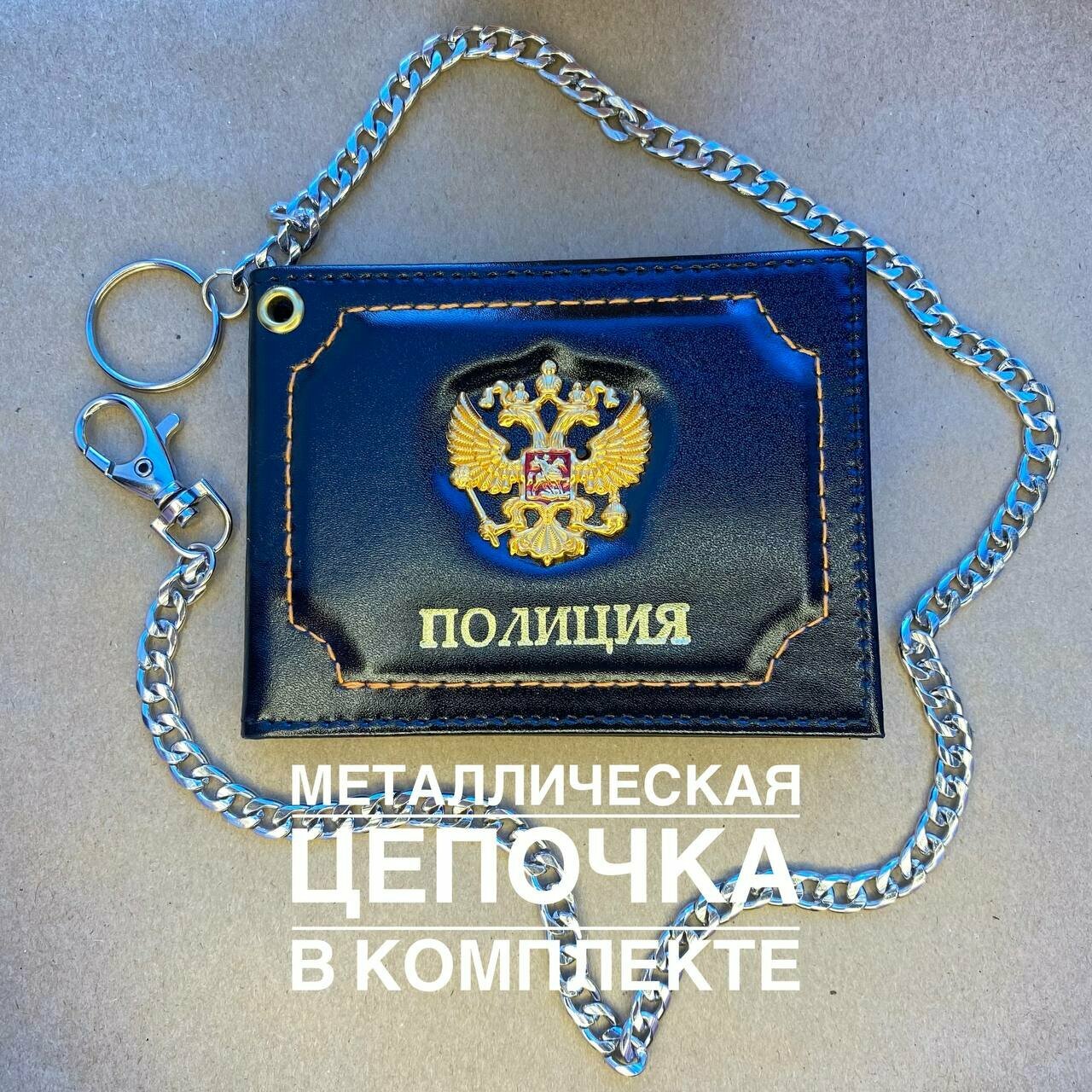 Обложка для удостоверения