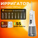 Ирригатор для зубов KaringBee 139 Plus, , для полости рта, портат...
