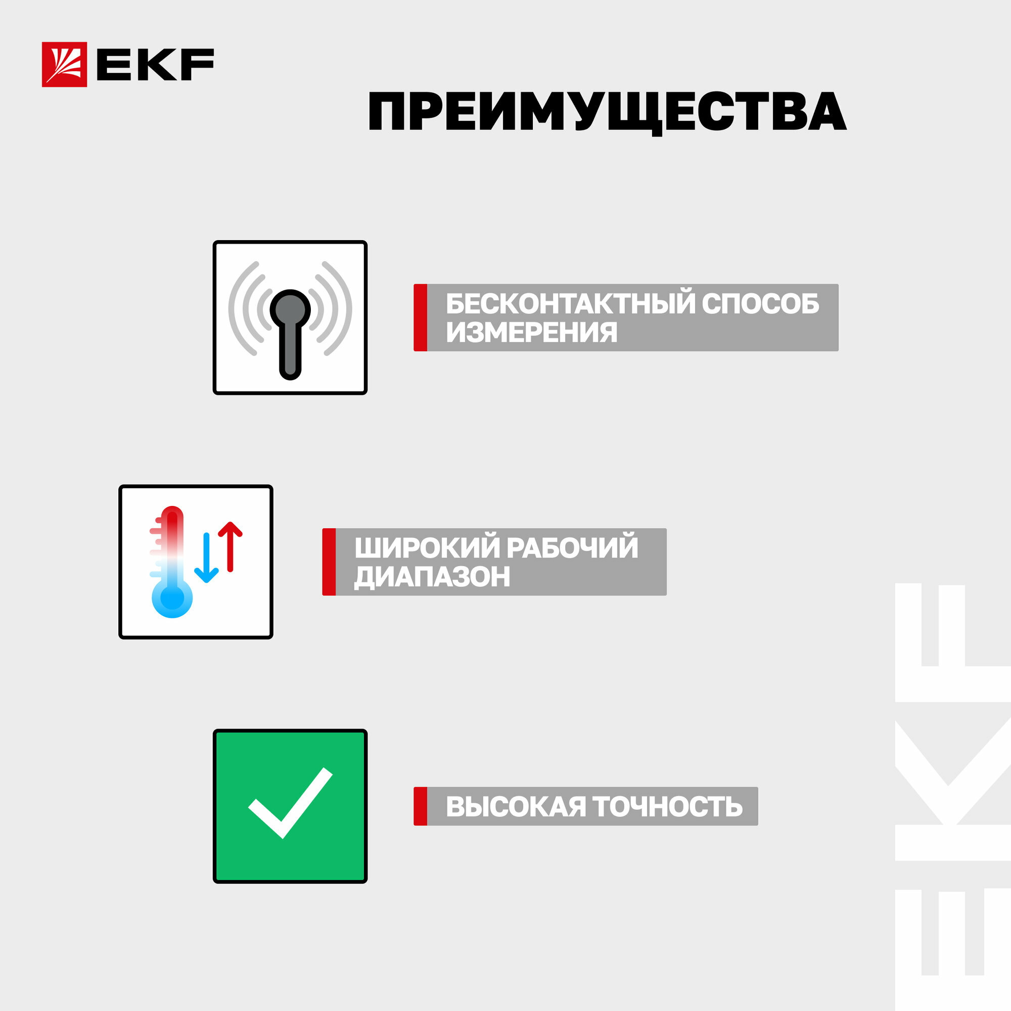 Бесконтактные Термометры Инфракрасный термометр (бесконтактный пирометр) MS6519B EKF Expert