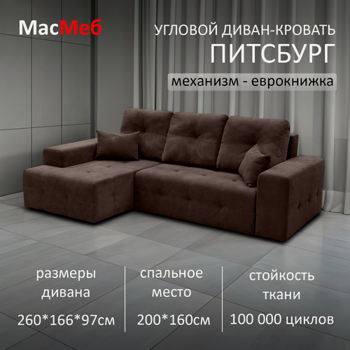 Изображение товара Диван угловой МасМеб Питсбург, цвет коричневый, Левый угол, еврокнижка