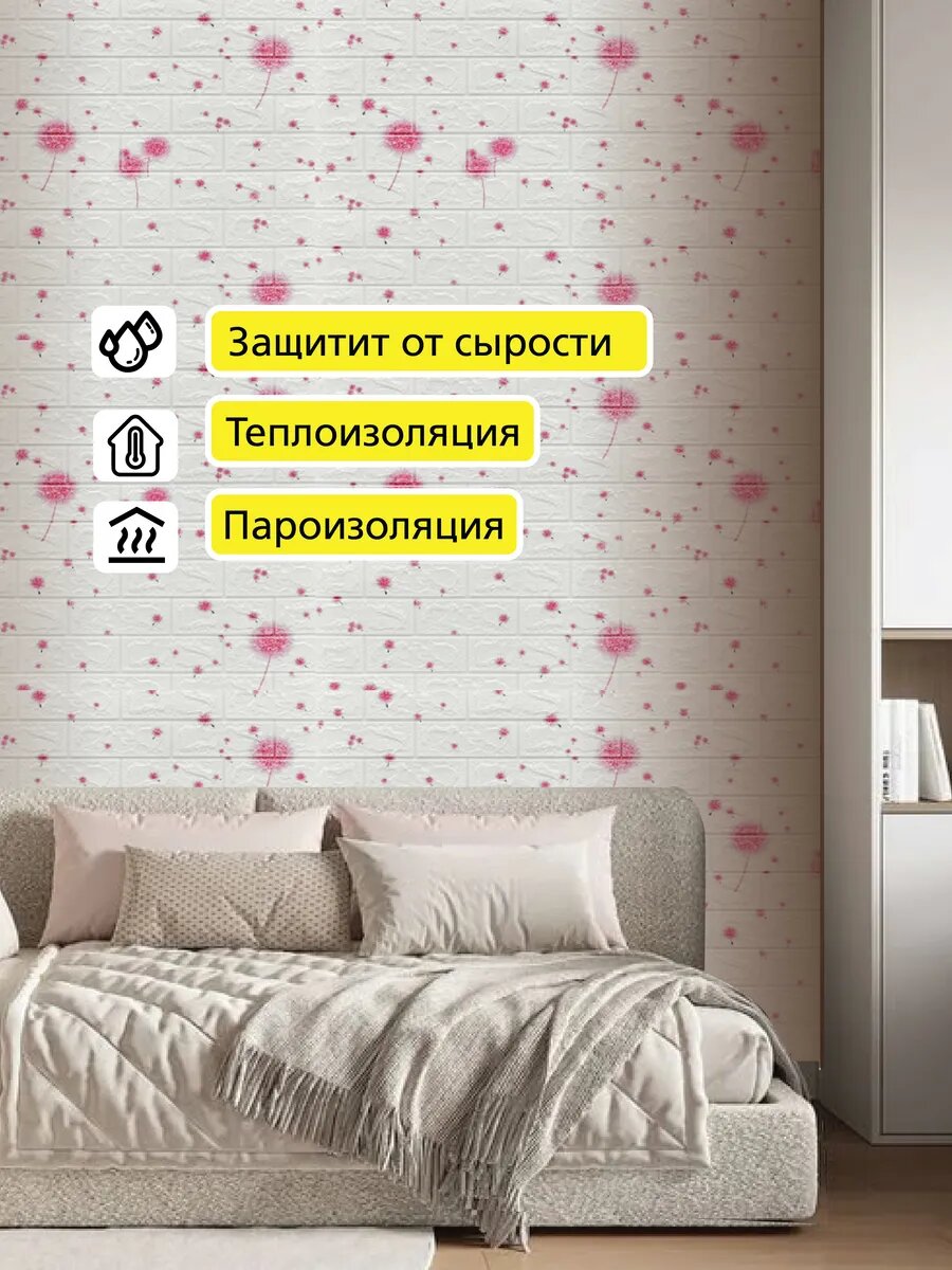 Панели стеновые самоклеящиеся декоративные одуванчики 35*38 см, 20 шт. — фото 1