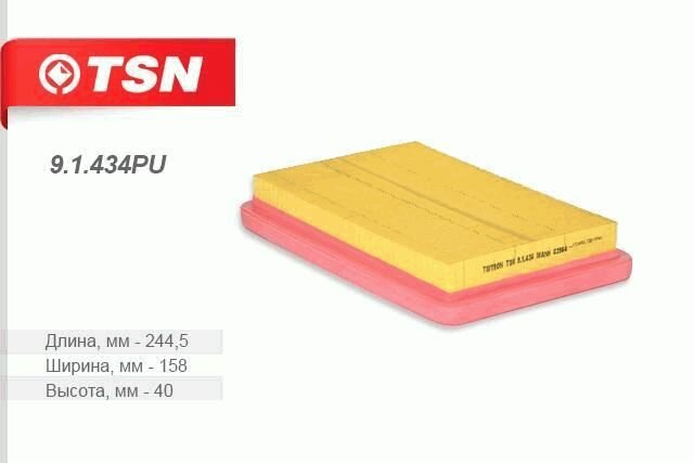 Фильтр воздушный TSN 9.1.434PU