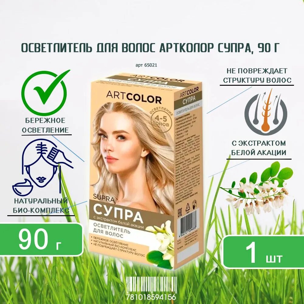 Осветлитель для волос Артколор СУПРА 3 в 1 без аммиака х 1шт