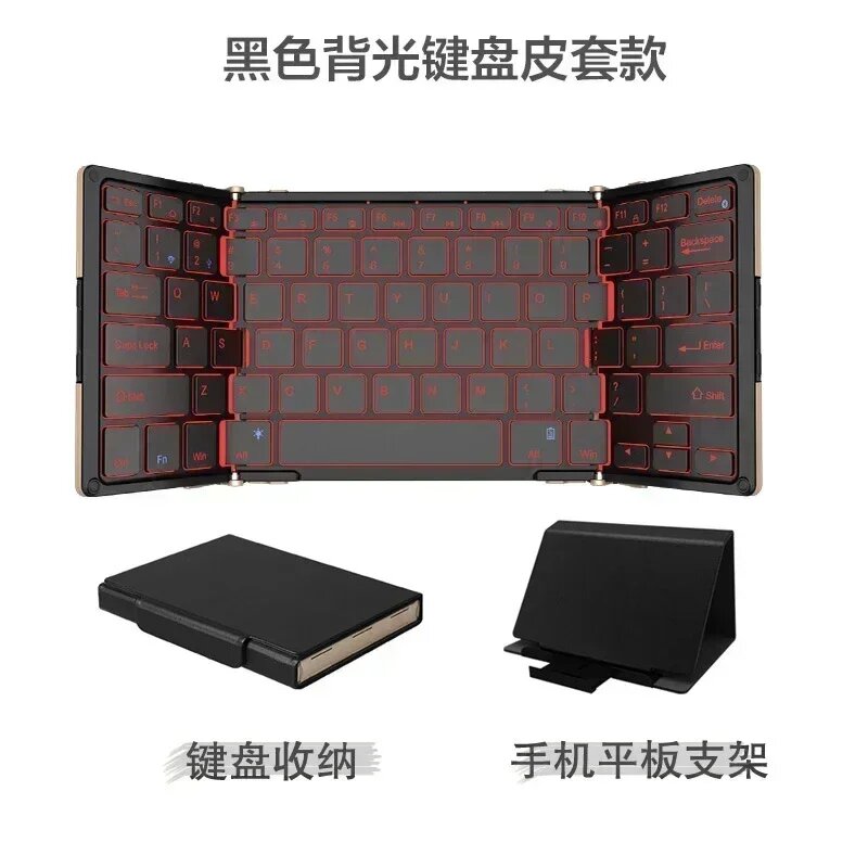 Складная клавиатура BOW, Bluetooth, беспроводная RGB подсветка, индивидуальная складная перезаряжаемая клавиатура, Mac, офисный геймер, аксессуары для ПК