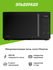 Микроволновая печь соло Hisense H23MOBS4HI