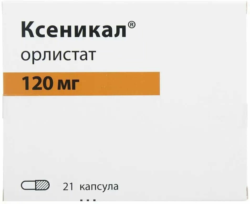Ксеникал, капсулы 120 мг, 21 шт.