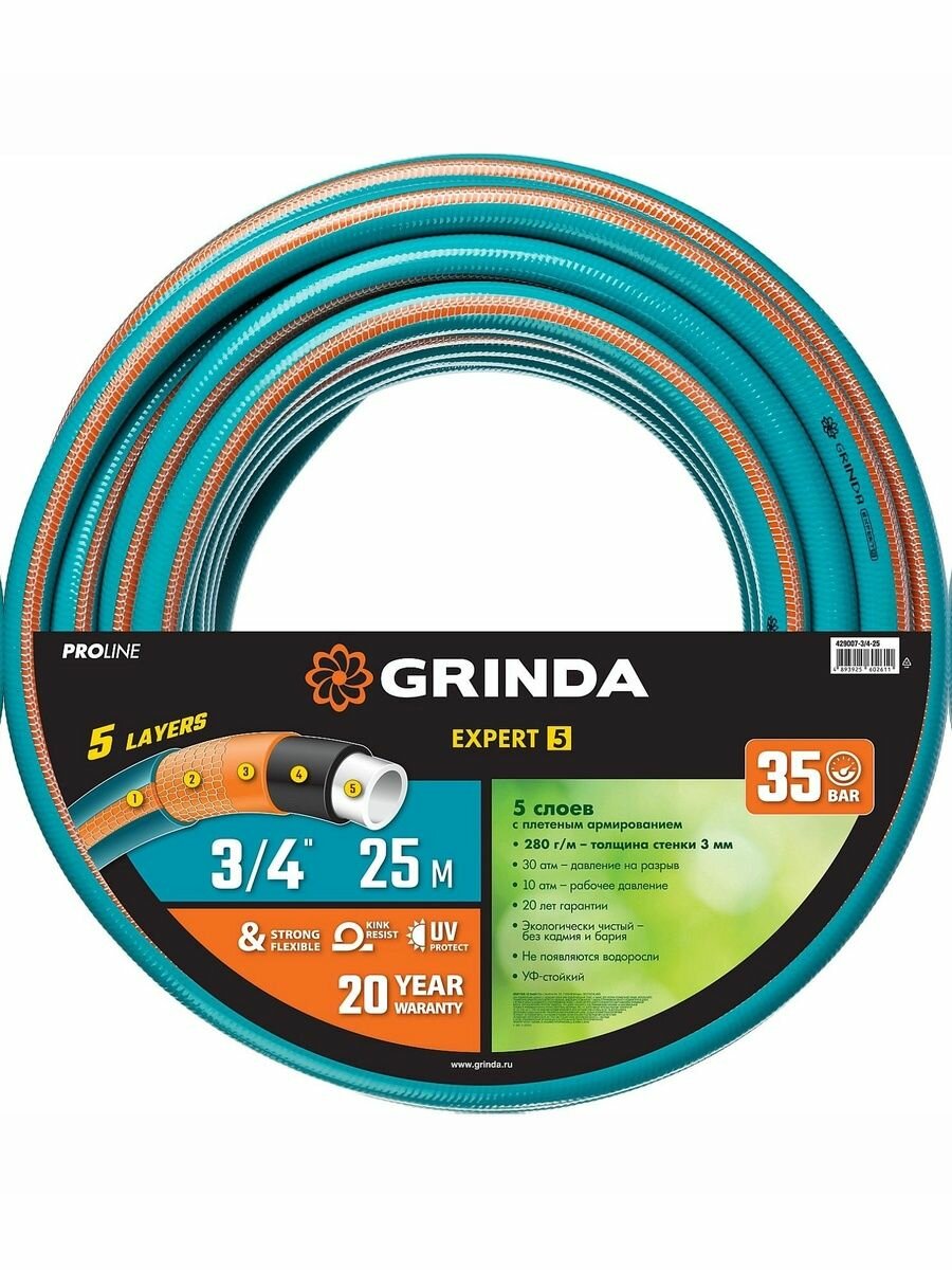 Шланг GRINDA EXPERT 5, 3/4 25 м, 35 атм, пятислойный, текстильное армирование PROLine