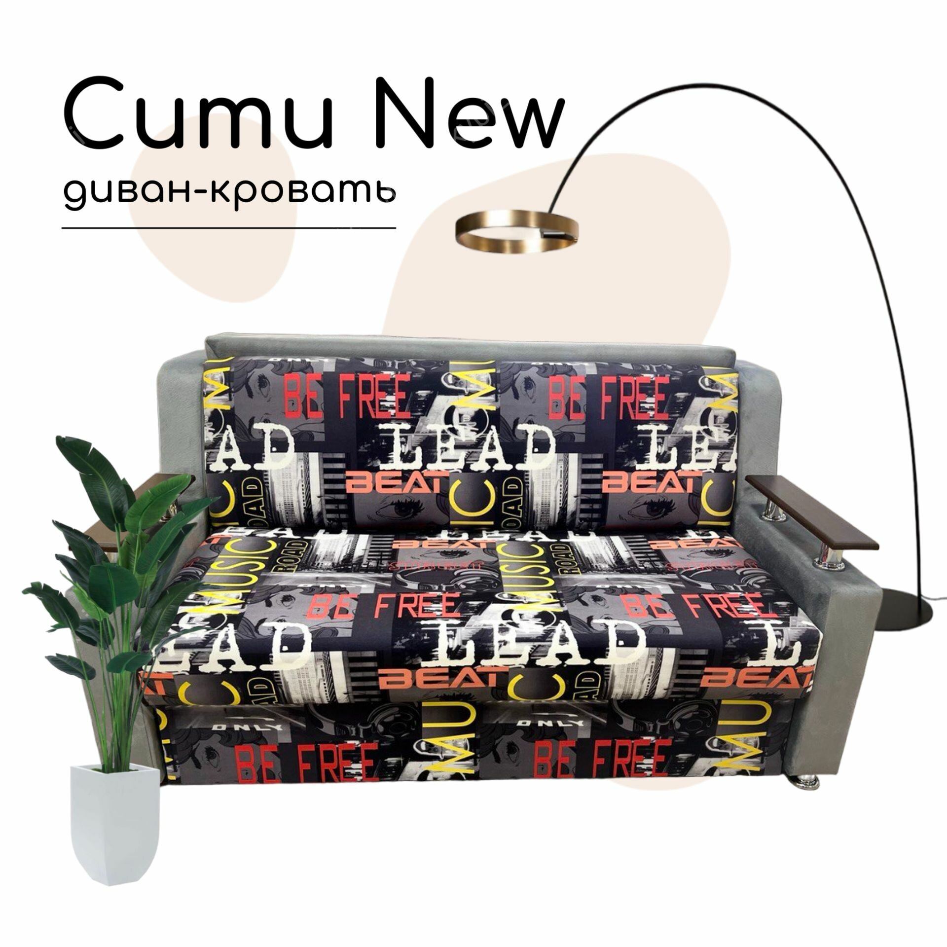 Выкатной диван кровать Сити New серый Music с ящиком для белья на пружинном блоке (сп. м. 130 см х 195 см)