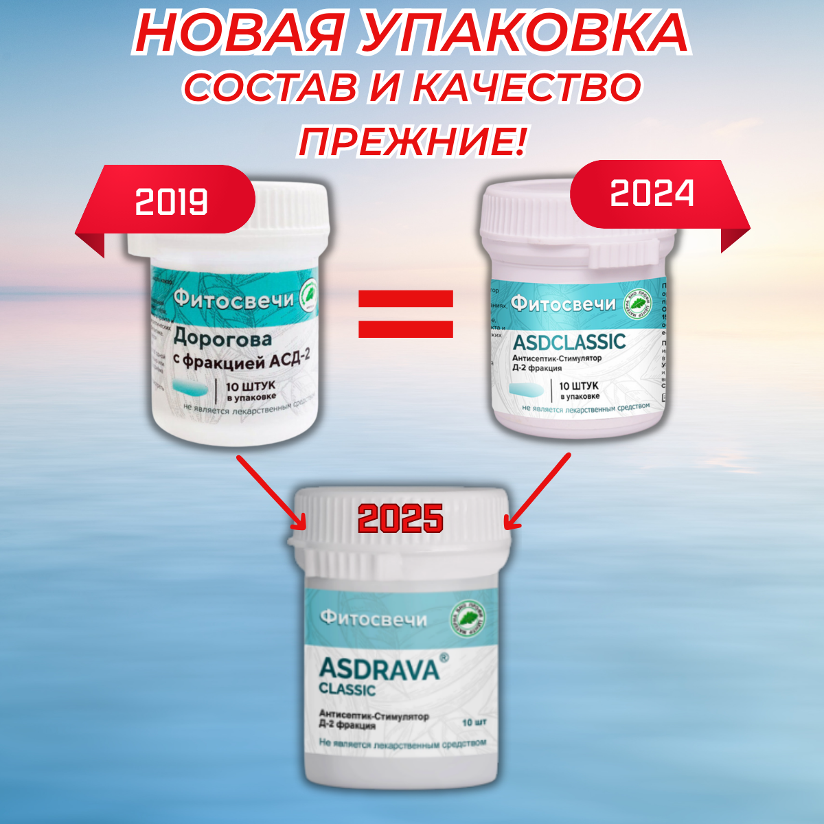 Картинки Фитосвечи ASDRAVA с Антисептик Стимулятором Д-2 , от различных заболеваний, 10 шт в пачке